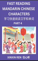 Reading Simplified Chinese Characters for Kids (Part 4) - Learn to Recognize Simplified Mandarin Chinese Characters by Solving Characters Activities, HSK All Levels, Suitable for Young, Adults, Teens, Easy lessons to Fast Learn Mandarin Chinese Lan