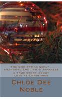 Christmas Quilt - Bilingual English & Japanese