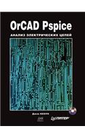 OrCAD Pspice. &#1040;&#1085;&#1072;&#1083;&#1080;&#1079; &#1101;&#1083;&#1077;&#1082;&#1090;&#1088;&#1080;&#1095;&#1077;&#1089;&#1082;&#1080;&#1093; &#1094;&#1077;&#1087;&#1077;&#1081;