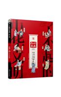 Awesome Chinese Civilization - Hello, Writings and Paintings