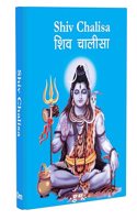 Shiv Chalisa â€“ Shiv Chalisa Pocket Size Book (Hindi & English) â€“ Gods of India