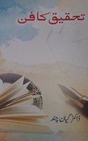 Tehqeeq Ka Fan