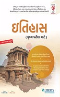 Liberty GPSC Main Iitihas(History) Book. Latest 2021 Edition