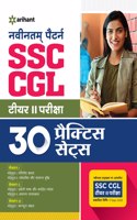 SSC CGL Tier-II Pariksha 30 Practice Sets (Hindi)