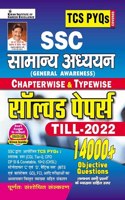 SSC TCS PYQs General Awareness Chapterwise & Typewise Solved Papers 11500+ Till - 2022 (Statistics & Probability) (Detailed & Short Solutions): TCS PYQs SSC CGL Tier 1;TCS PYQs CGL Tier 2 ;TCS PYQs CPO;TCS PYQs CHSL;DP SI;DP Constable ;TCS PYQs MTS