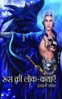 Roos Ki Lok-Kathayen