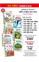Sachitra Rashtriya Gyan Mala : Combo Pack Set No. 10 PB....Dhama T S