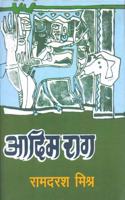 Aadim Raag