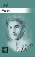 Saeed Akhtar Text By Mohammad Khalid Mahmud