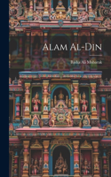 Alam al-din