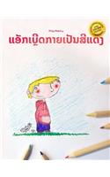 Egbert Kaiy Pen See Deng