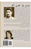 Hazim Beg Shemdin Agha: A Kurdish Personality (Arabic Edition): A Social History of His Life & Times, 1901-1954