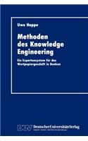 Methoden des Knowledge Engineering: Ein Expertensystem für das Wertpapiergeschäft in Banken(German)