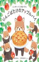 Lesser Panda's Apple Pie