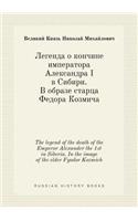 The legend of the death of the Emperor Alexander the 1st in Siberia. In the image of the elder Fyodor Kozmich