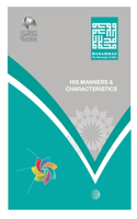 Muhammad The Messenger of Allah - His Manners And Characteristics