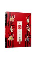 Awesome Chinese Civilization - Hello, Clothes