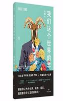 Wo Men Zhe GE Shi Jie de Yang