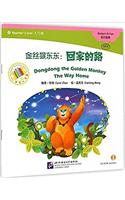 Dongdong the Golden Monkey