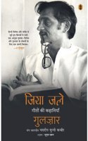 Jiya Jale : Geeton Ki Kahaniyaan