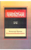 Paramarth Darshnam (Ramavtar Sharma Krit)