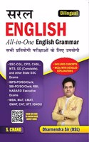 à¤¸à¤°à¤² English All In One English Grammar For SSC, IBPS, Bank PO, Railway, Police, PCS, CTET, MBA, GMAT, and All Central & State Level Competitive Exams | Saral English | Bilingual | By S. Chand's 2023 Latest Edition