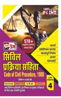 Puja Civil Prakriya Sanhita (CPC) 1908 (Code of Civil Procedure, 1908) Latest Book for Exam HJS, Civil Judge, APO, Lower (570+ Objective Questions)