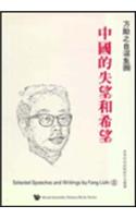 Selected Speeches and Writings by Fang Lizhi