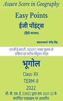 Easy Points / à¤ˆà¤œà¥€ à¤ªà¥‰à¤‡à¤‚à¤Ÿà¥à¤¸ : Assure Score in Geography