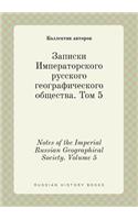 Notes of the Imperial Russian Geographical Society. Volume 5: (Russian)