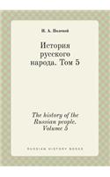 The history of the Russian people. Volume 5
