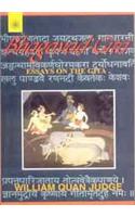 Bhagavad Gita (Saraswati)