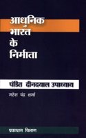 Pandit Deendayal Upadhyaya