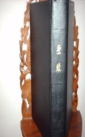 The Holy Bible in Chinese