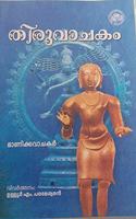 Thiruvachakam