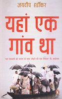 Yahan Ek Gaon Tha