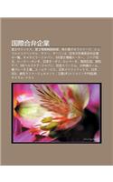 Guo Ji He Bian Q Ye: Fu Shizerokkusu, Fu Shi Dian J J Qi Zhi Yu, Weino Suzeneraruf Dzu, Shuwarutsukofuhenkeru, Yaf, Saharin2(Japanese)