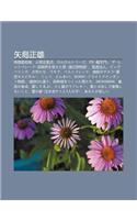 Sh D O Zheng Xiong: Te S U Zui Qian Xian, Ren Ji N Ji O Cha Di N, Binbinshir Zu, PS -Luo Sh Ng Men-(Japanese)
