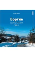 Bortne