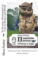 In Russian. Monuments to Cats in Russia and World: Photos and Stories