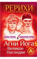 AGNI Joga. Velikoe Nasledie
