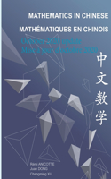 Mathematics in Chinese - Mathématiques en chinois