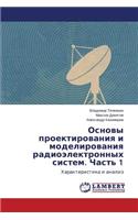 Osnovy Proektirovaniya I Modelirovaniya Radioelektronnykh Sistem. Chast' 1
