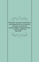 Sbornik Imperatorskogo Russkogo istoricheskogo obschestva
