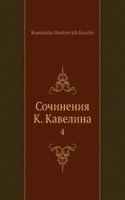 Sochineniya K. Kavelina