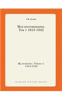 My Memories. Volume 1. 1813-1842