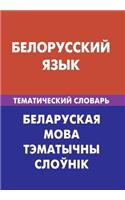 Belorusskij Jazyk. Tematicheskij Slovar'. 20 000 Slov I Predlozhenij: Belarusian. Thematic Dictionary for Russians. 20 000 Words and Sentences (Russian Edition)