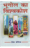 Bhugol ka Vishwakosh in 11 Vols