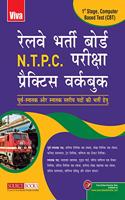 Railway Bharti Board NTPC Pariksha Practice Workbook