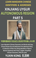 Xinjiang Autonomous Region of China (Part 5): Learn Mandarin Chinese Characters and Words with Easy Virtual Chinese IDs and Addresses from Mainland China, A Collection of Shen Fen Zheng Identifi
